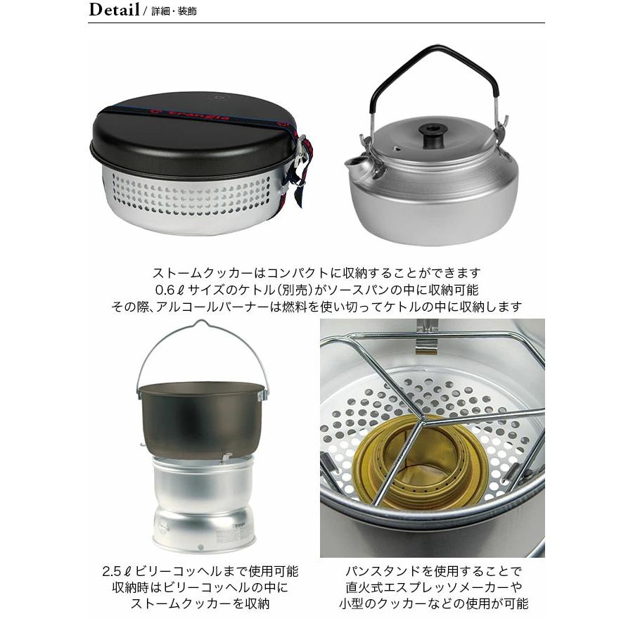 Trangia trangia トランギア ストームクッカーS・ウルトラライト Trangia trangia トランギア ストームクッカーS・ウルトラライト