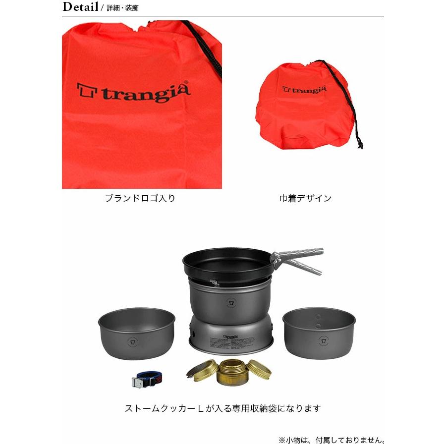 トランギア ストームクッカー S 希少 レッド 収納袋付き 1925-2015