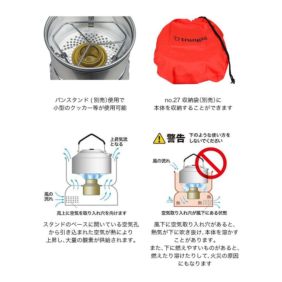 Trangia トランギア ストームクッカー ノンスティック S TR-27 Trangia トランギア ストームクッカー ノンスティック S TR-27