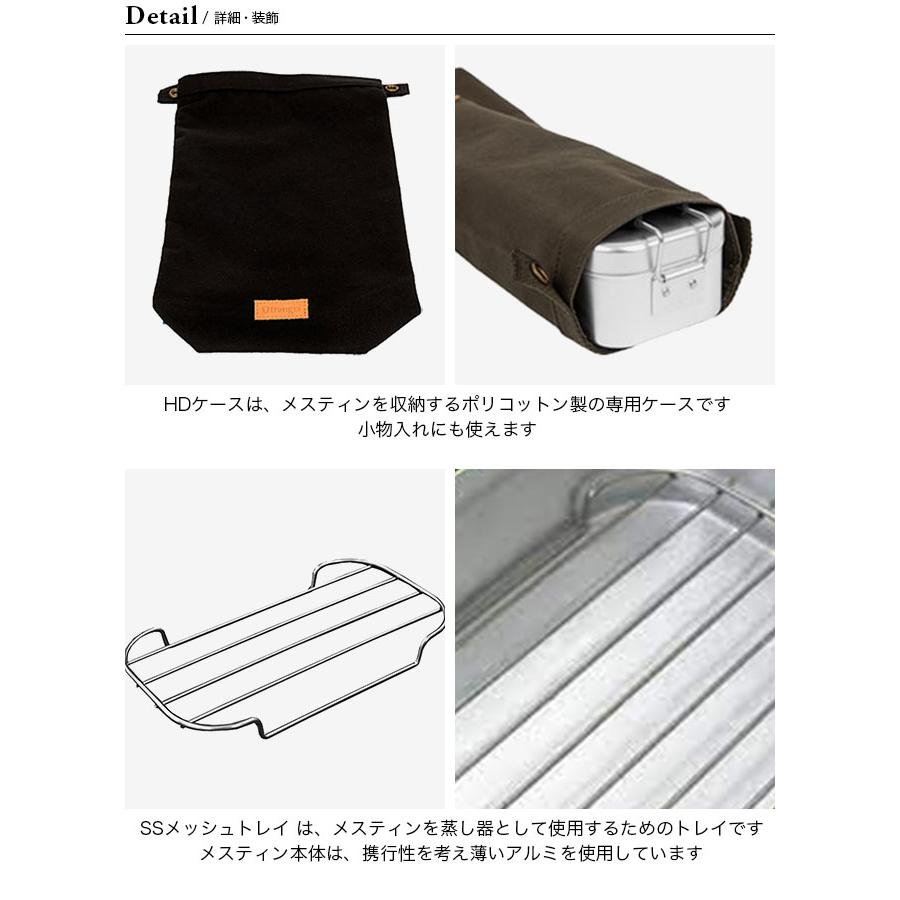Trangia（トランギア） メスティンアクセサリーセットL(TR-209用) TR