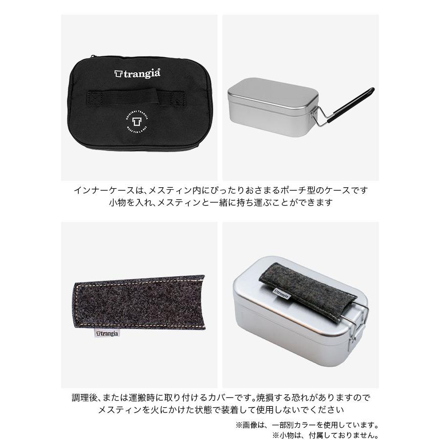 Trangia（トランギア） メスティンアクセサリーセットL(TR-209用) TR