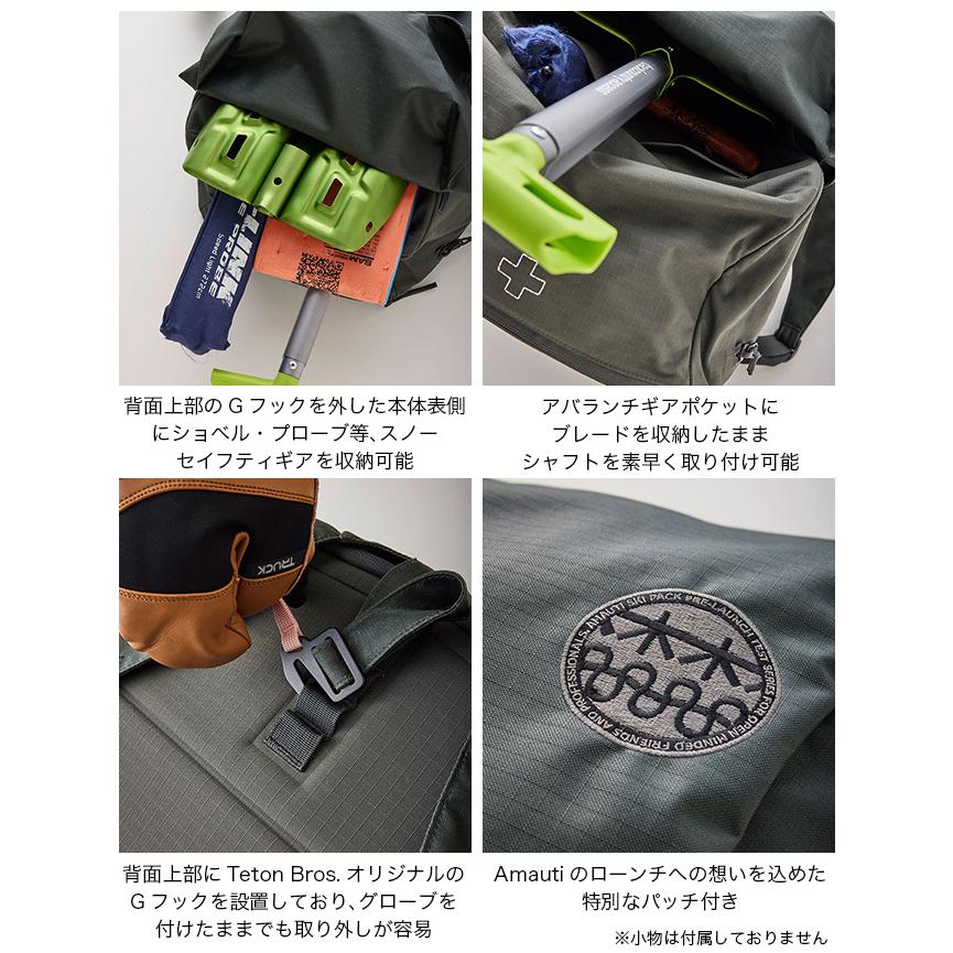Teton Bros.（ティートンブロス） アマウティ25L : OutdoorStyle