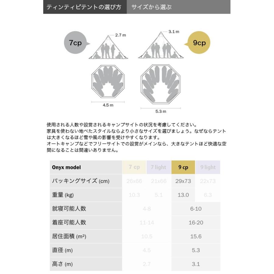 Tentipi テンティピ オニキス9CP : OutdoorStyle サンデー Tentipi テンティピ オニキス9CP : OutdoorStyle サンデー