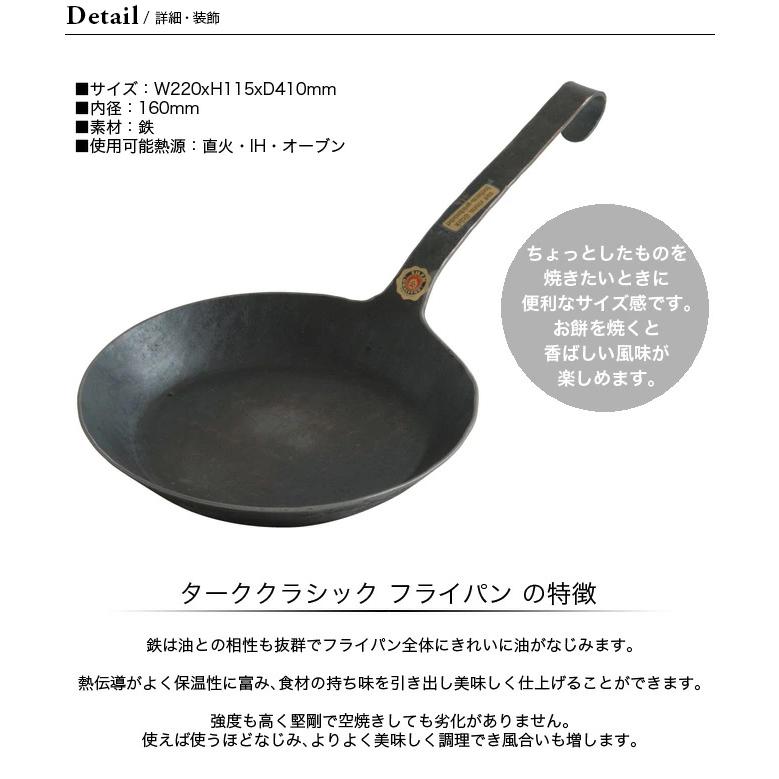 TURK ターク クラシックフライパン 3号 22ｃｍ ターナー付 Turk ターク クラシックフライパン 3号 22cm : OutdoorStyle サンデー