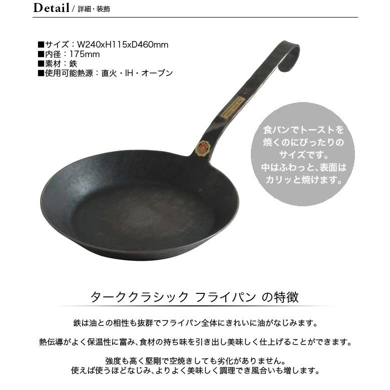 turkターククラシックフライパン 4号 24cm 楽天市場】【専用バッグ付き】turk ターク クラシックフライパン