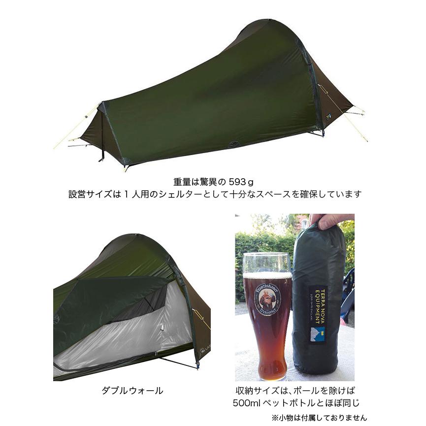 Terra Nova テラノヴァ レーサーパルス1 グリーン TLP1001 1人用テント