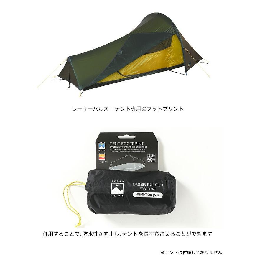 Terra Nova テラノヴァ レーサーパルス1/ウルトラ1 フットプリント