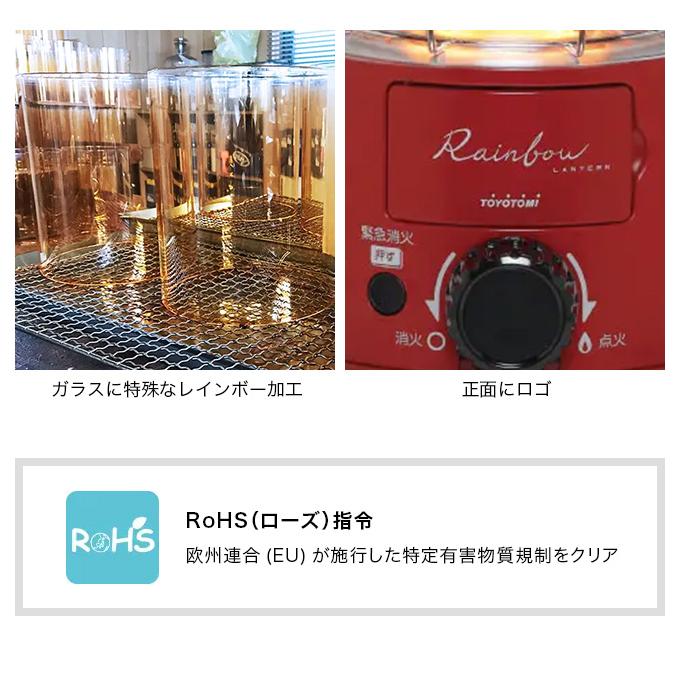 TOYOTOMI トヨトミ レインボーストーブ : OutdoorStyle サンデー