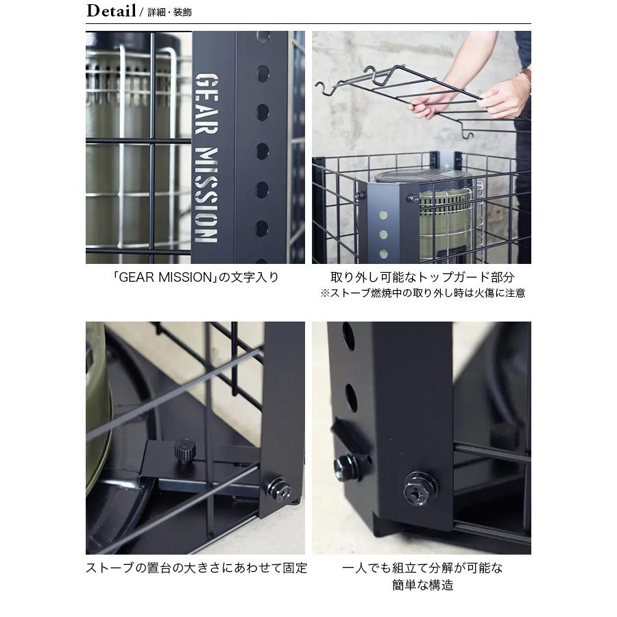 TOYOTOMI（トヨトミ） ギアミッションストーブガード : OutdoorStyle