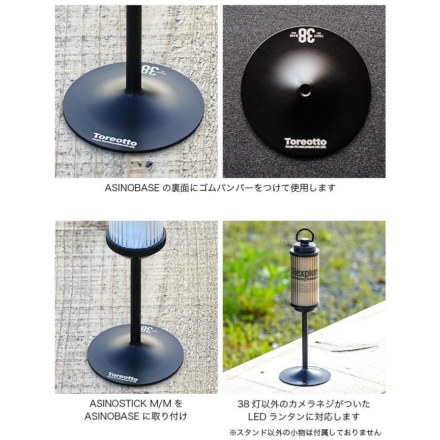 38explore セット売り 38explore サーティーエイトエクスプロー アシノベースセット