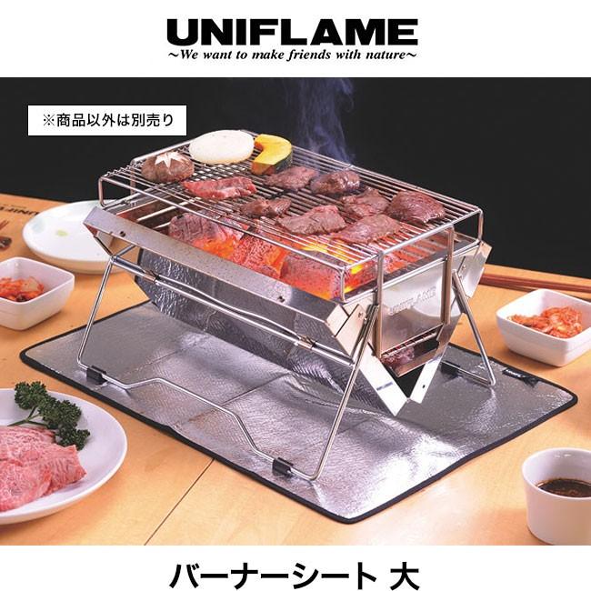 ユニフレーム UNIFLAME アウトドア バーナーシート 大 610657  610657 UNIFLAME（ユニフレーム） バーナーシート 大 610657 シングルバーナー