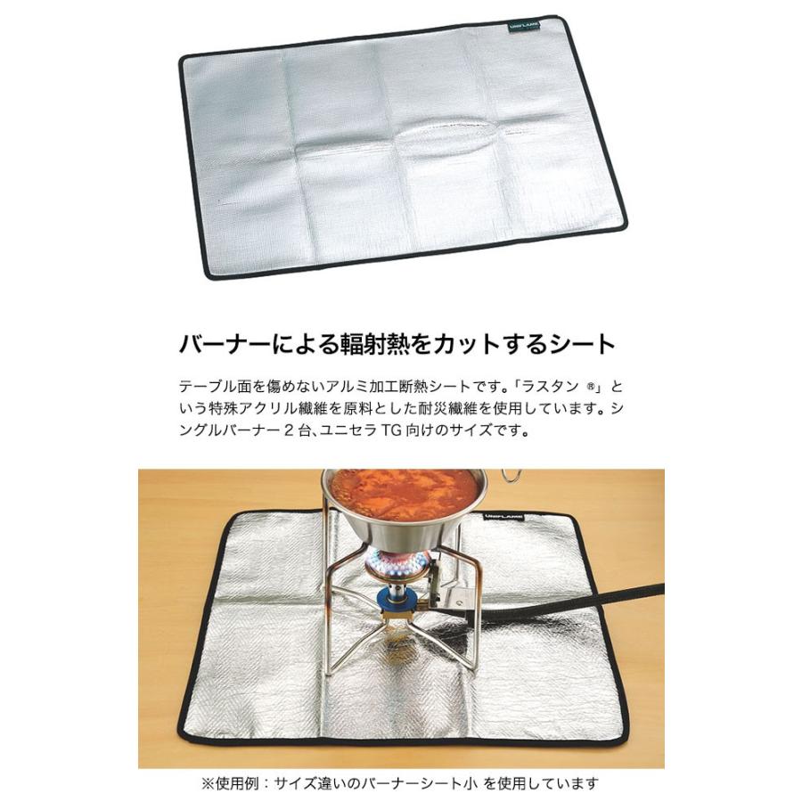 UNIFLAME（ユニフレーム） バーナーシート 大 610657 シングルバーナー