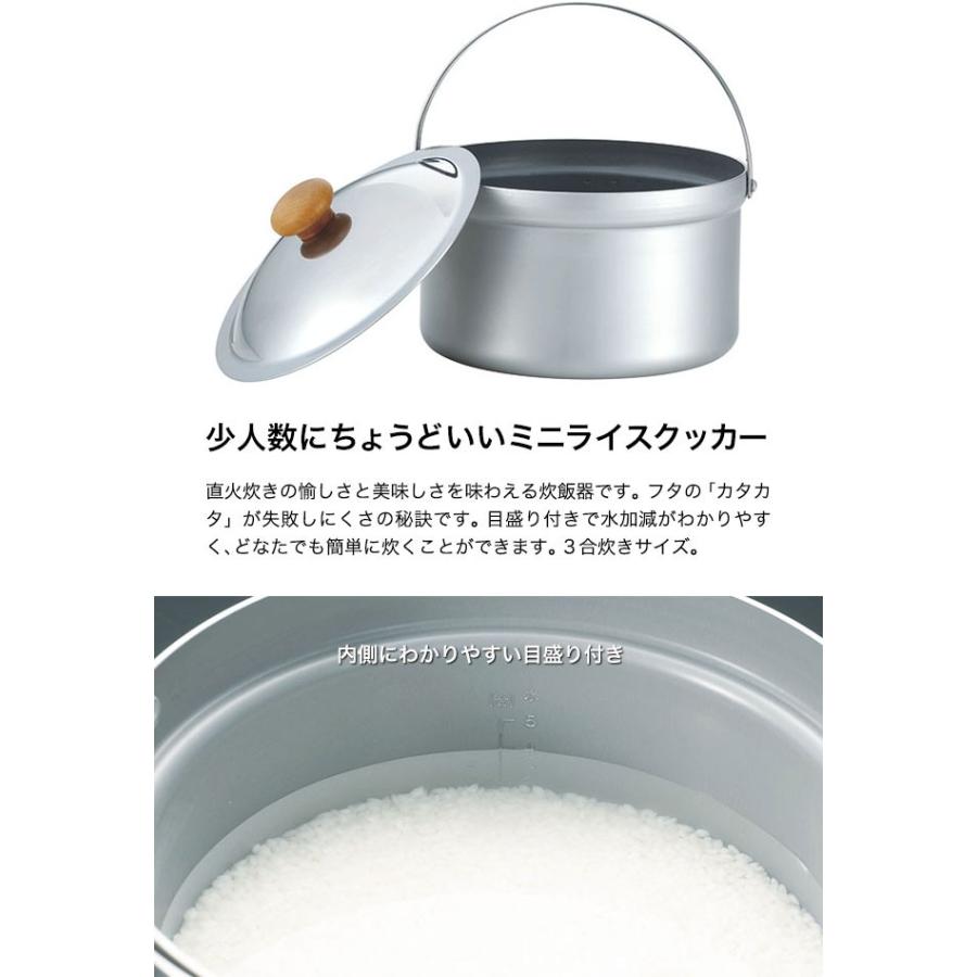 UNIFLAME（ユニフレーム） fanライスクッカー ミニ DX 660331