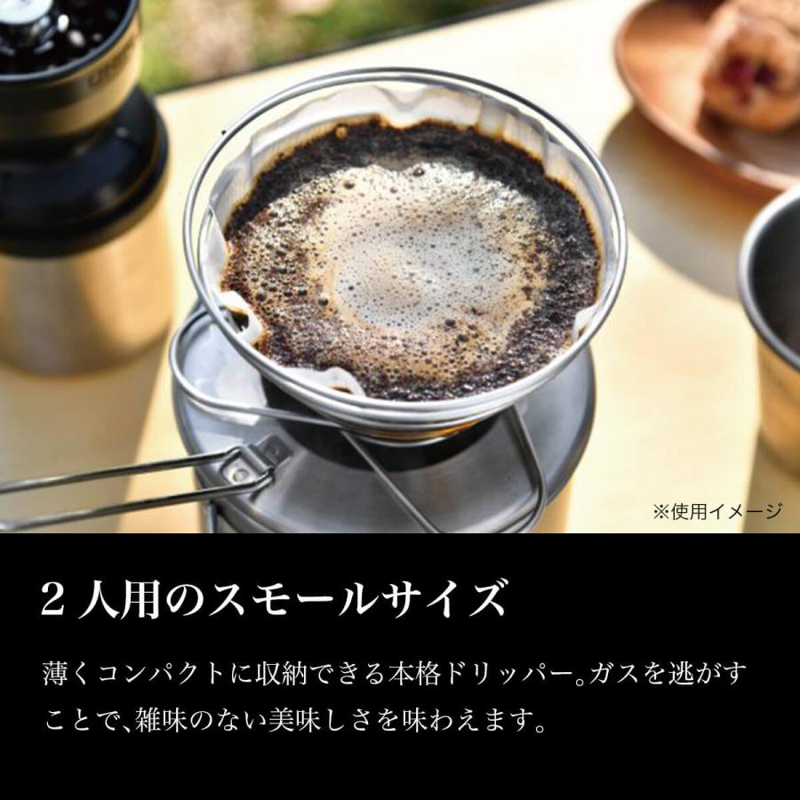 UNIFLAME ユニフレーム コーヒーバネット CUTE 664025 コーヒードリッパー 軽量 コンパクト | UNIFLAME | 01