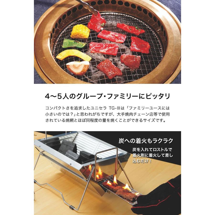 UNIFLAME ユニフレーム ユニセラTG-3 バーベキューコンロ