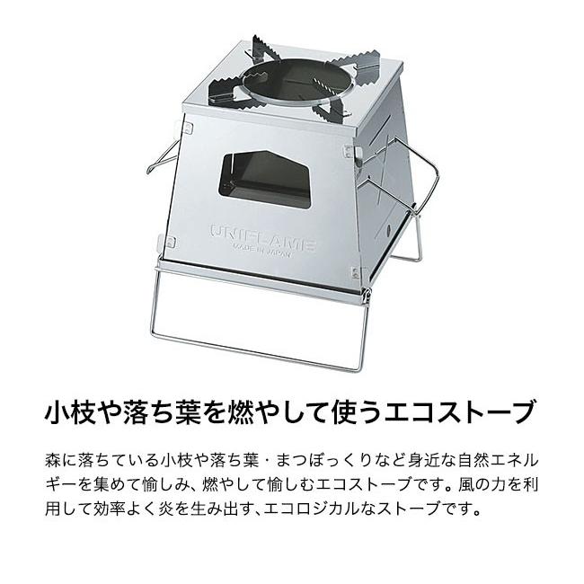 ストーブ/コンロ UNIFLAME - NATURE STOVE LARGE Uniflame Nature Stove Large 682982 -