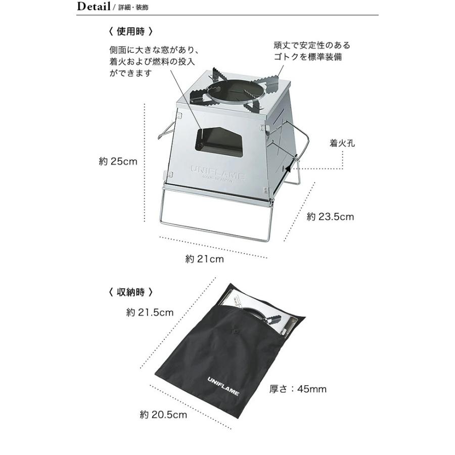 UNIFLAME（ユニフレーム） ネイチャーストーブ ラージ : OutdoorStyle