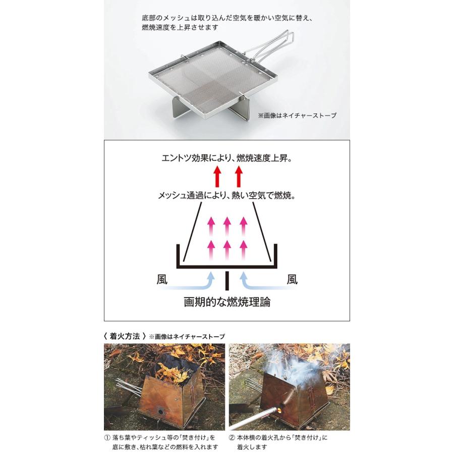 UNIFLAME（ユニフレーム） ネイチャーストーブ ラージ : OutdoorStyle