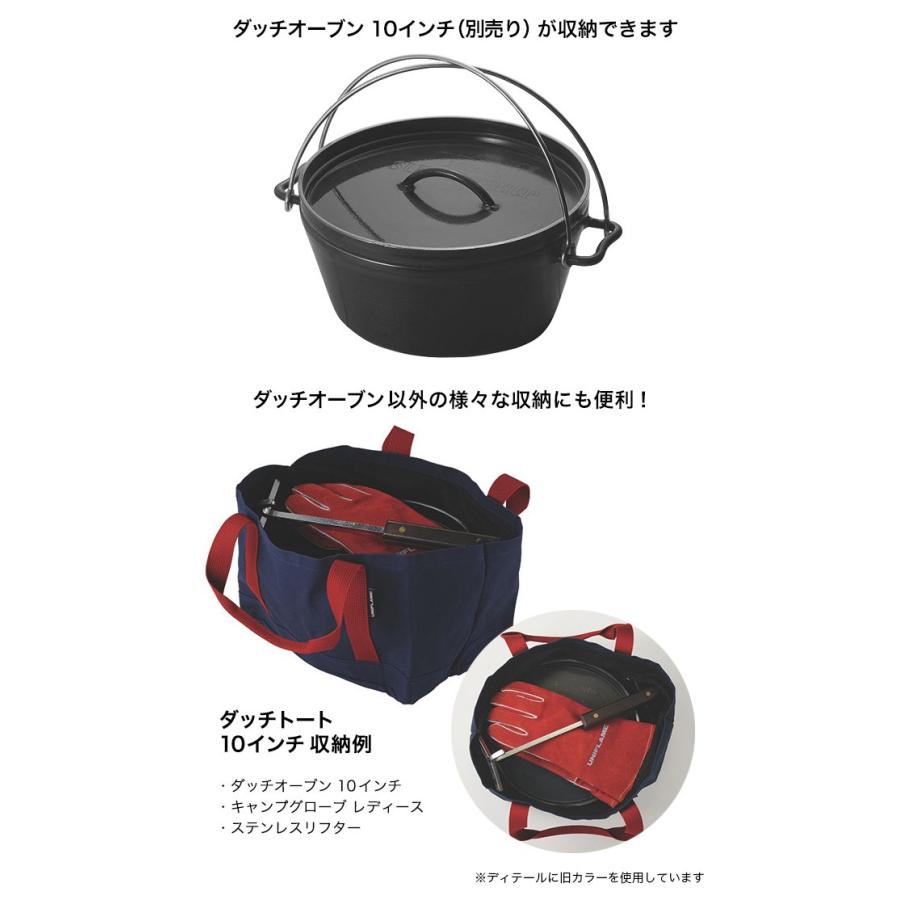 ユニフレーム 10インチ ダッチオーブン セット【トートバック付】