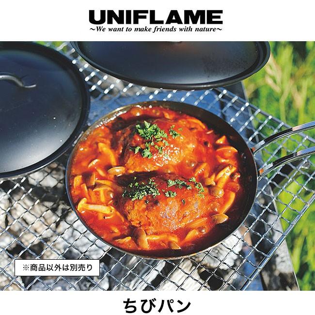 UNIFLAME ユニフレーム ちびパン 666357 ミニフライパン
