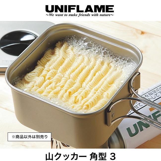 UNIFLAME ユニフレーム 山クッカー角型 3 3点セット｜sundaymountain｜02