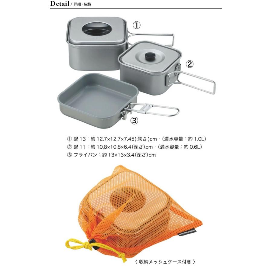 UNIFLAME ユニフレーム 山クッカー角型 3 3点セット｜sundaymountain｜04