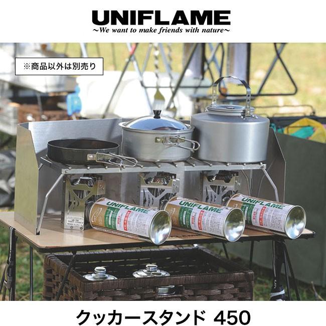 Uniflame ユニフレーム クッカースタンド 450 Outdoorstyle サンデーマウンテン 通販 Paypayモール