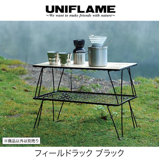 UNIFLAME ユニフレーム フィールドラック ブラック 611616 テーブル ローテーブル 棚 60cm 折りたたみ コンパクト キャンプ アウトドア｜sundaymountain｜02