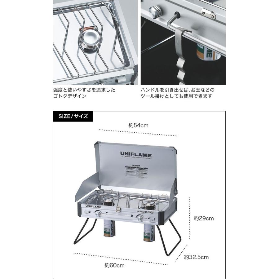 UNIFLAME ユニフレーム ツインバーナー US-1900 バーナー UNIFLAME ユニフレーム ツインバーナー US-1900 バーナー