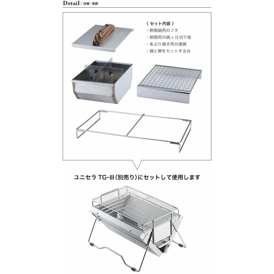 UNIFLAME ユニフレーム ユニセラ熱燗あぶり台 615201 ユニセラTG用