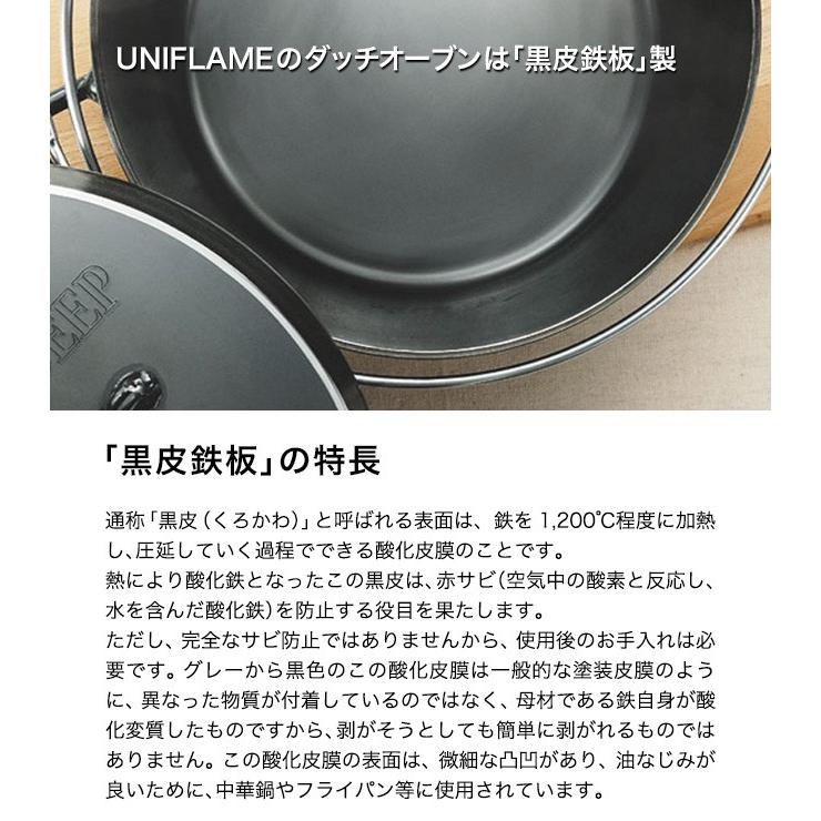 UNIFLAME（ユニフレーム） UF ダッチオーブン 8インチ : OutdoorStyle