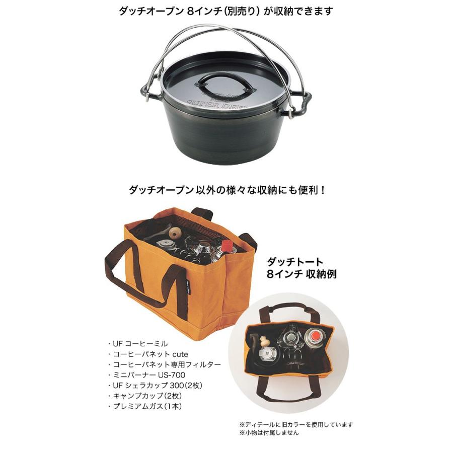 ユニフレームダッチオーブン 8インチ　収納バッグ付き ユニフレームダッチオーブン 8インチ収納バッグ付き