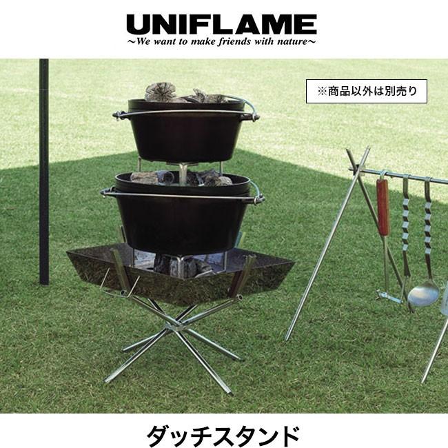 UNIFLAME（ユニフレーム） ダッチスタンド 661291 開閉式スタンド