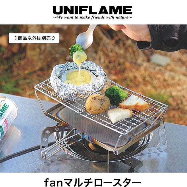 UNIFLAME ユニフレーム fanマルチロースター 660072 クッキングツール フォールディングトースター 超薄型収納｜sundaymountain｜02