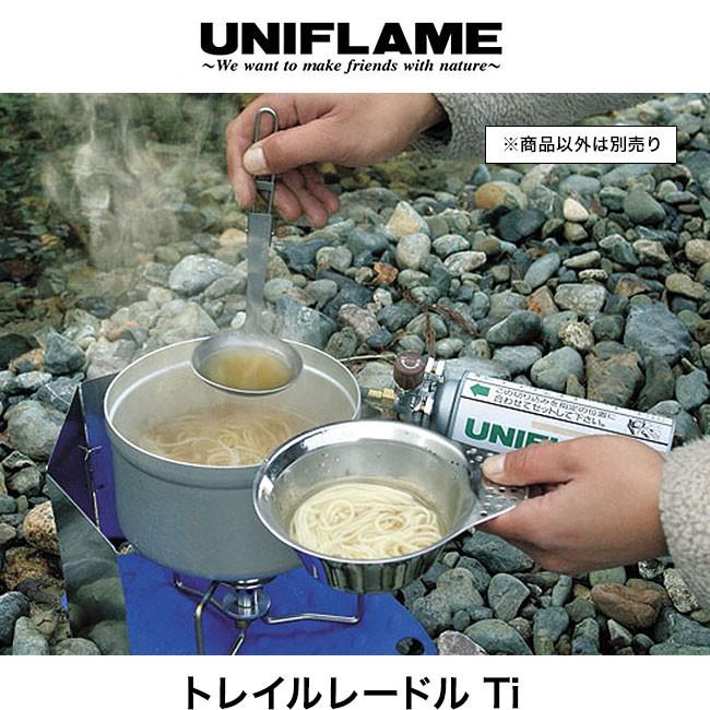 UNIFLAME（ユニフレーム） トレイルレードル Ti 668177 調理器具