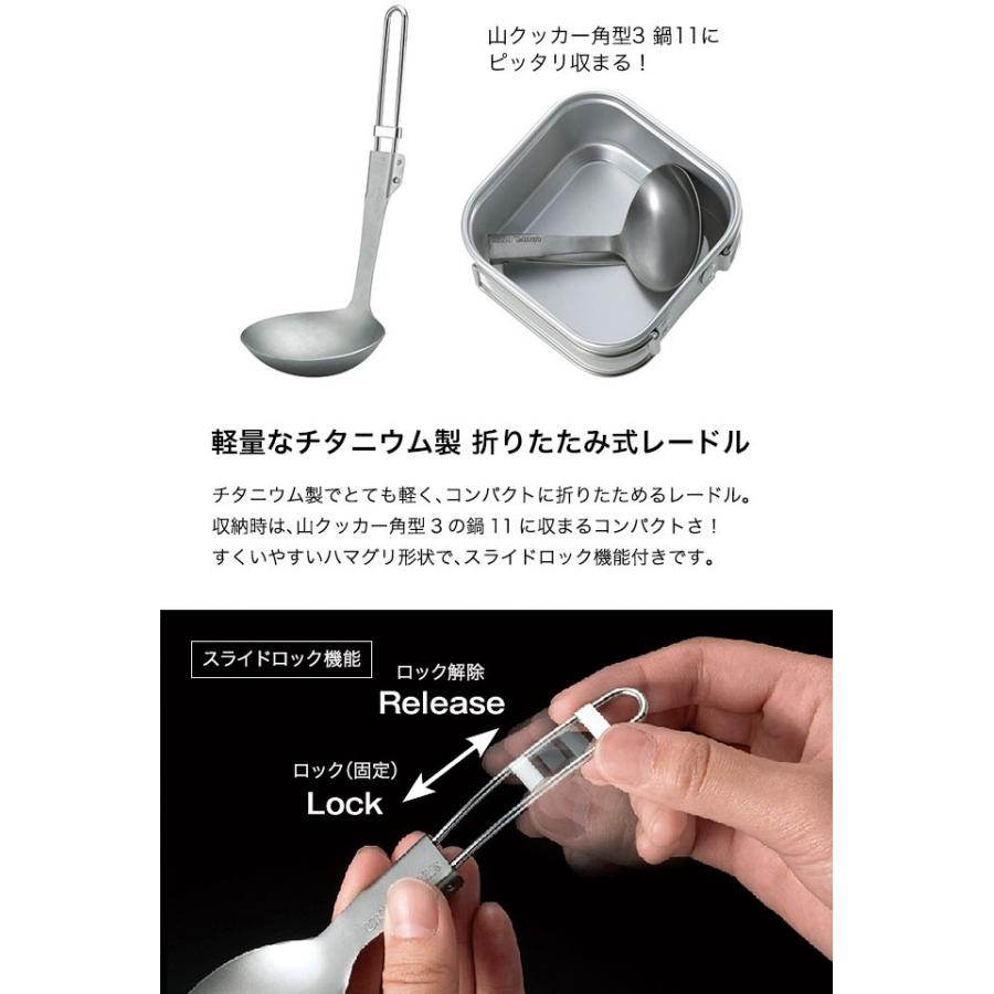 UNIFLAME（ユニフレーム） トレイルレードル Ti 668177 調理器具