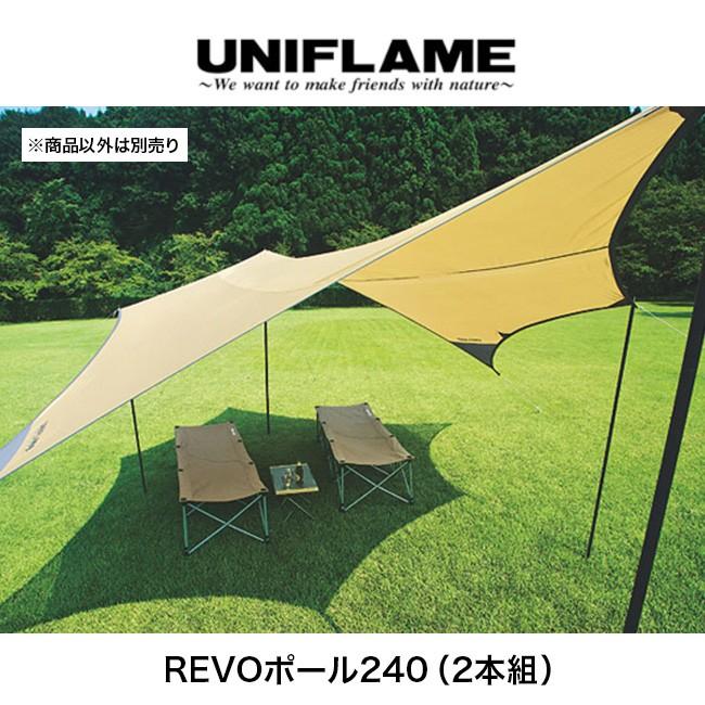 UNIFLAME ユニフレーム REVOポール240（2本組） ポール