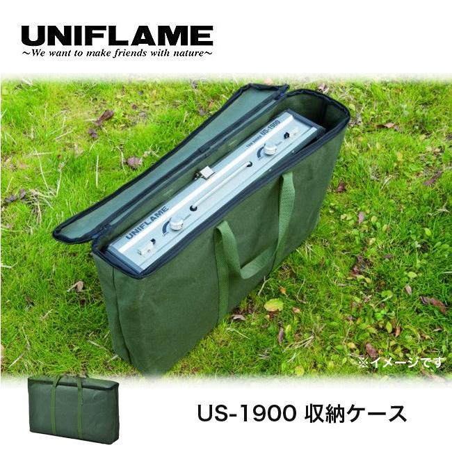 UNIFLAME（ユニフレーム） US-1900 収納ケース : OutdoorStyle