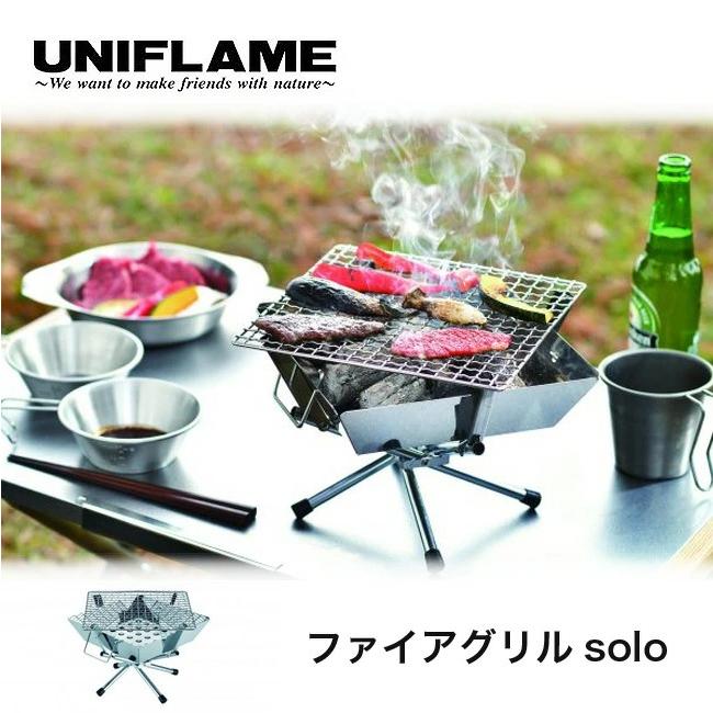 UNIFLAME（ユニフレーム） ファイアグリルsolo 683095 バーベキュー
