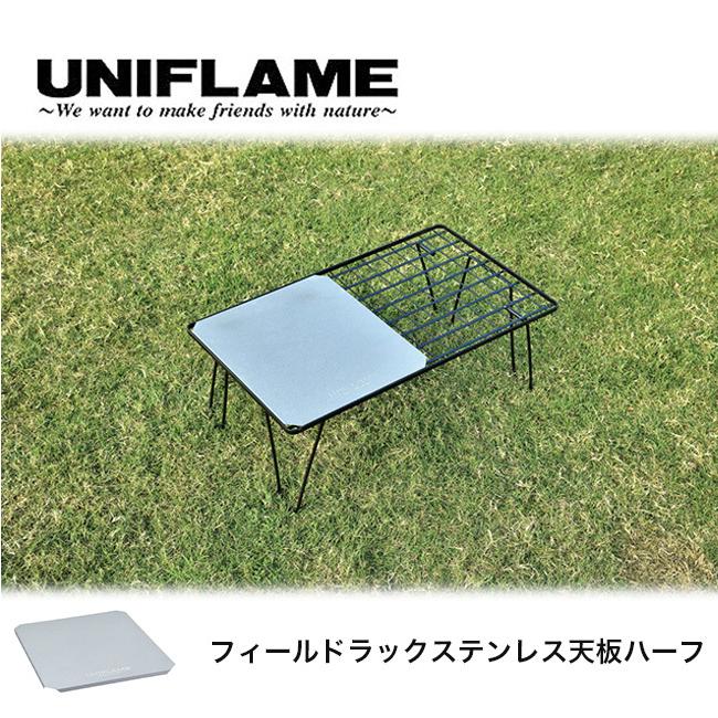 ユニフレーム×サンデーマウンテン フィールドラック 天板 オリーブグレー 楽天市場】ユニフレーム別注 フィールドラック別注カラー