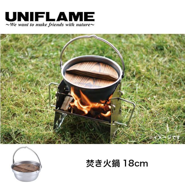 UNIFLAME ユニフレーム 焚き火鍋18cm　659984 ステンレス 鍋 木製蓋付き ソロ キャンプ アウトドア ステンレス鋼｜sundaymountain｜02