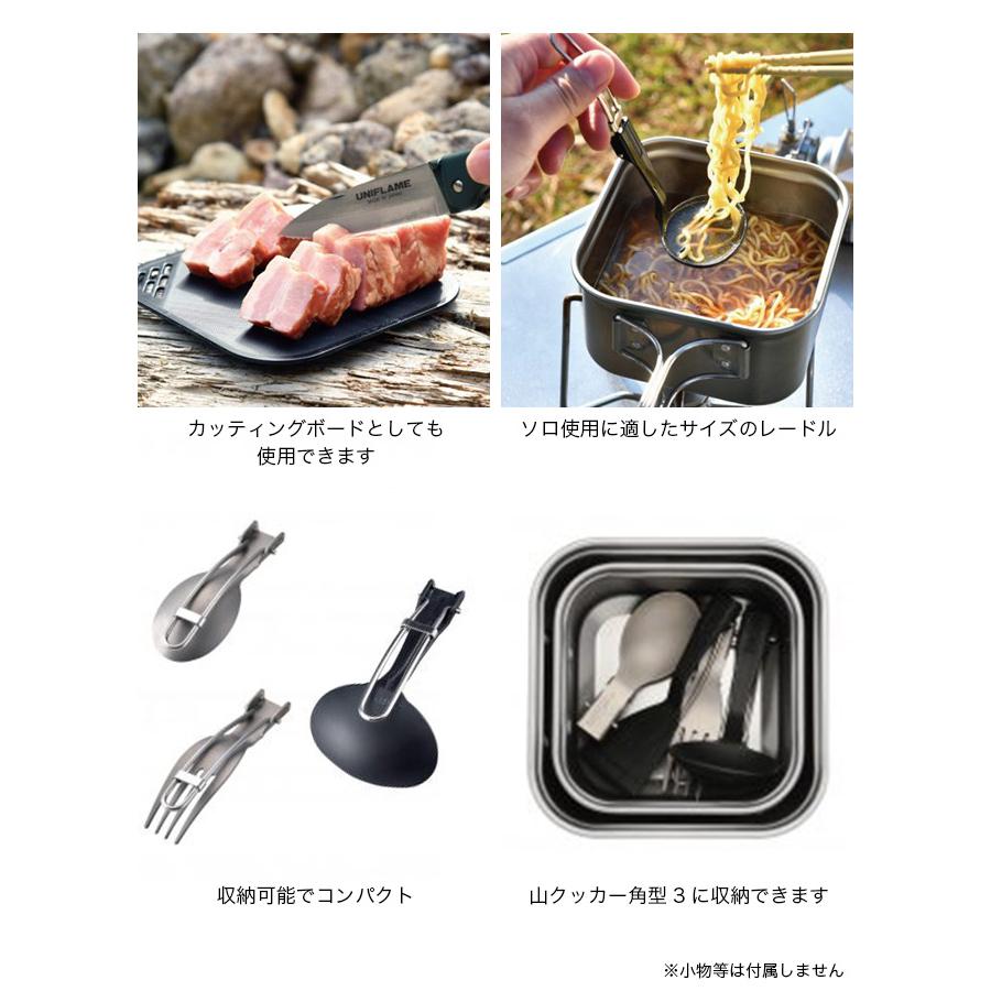 UNIFLAME ユニフレーム 山クッカー角型3 エントリーセット UNIFLAME ユニフレーム 山クッカー角型3 エントリーセット