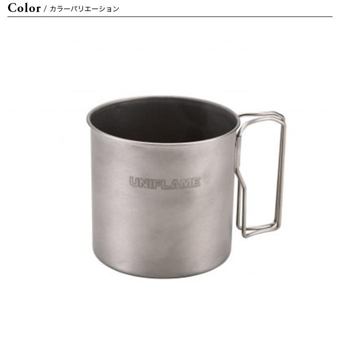 UNIFLAME（ユニフレーム） シングルマグ650 チタン : OutdoorStyle
