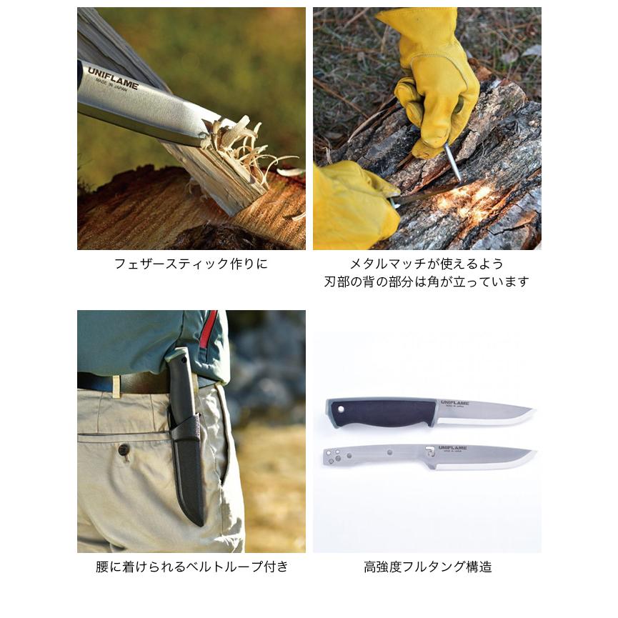 UNIFLAME（ユニフレーム） UFブッシュクラフトナイフ・燕三条乃鋸