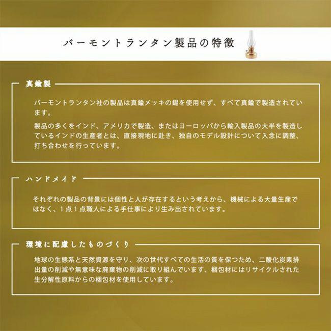 Vermont Lanterns バーモントランタン ドーセットオイルランタン
