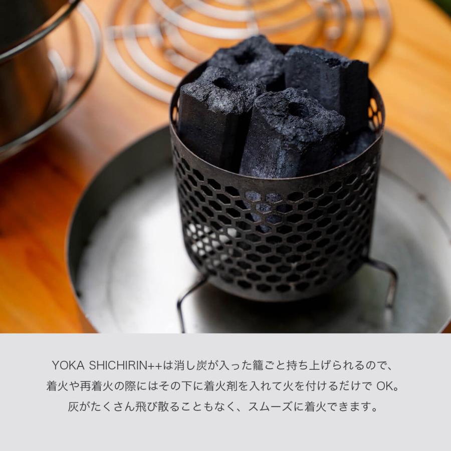 YOKA ヨカ ヨカシチリン プラスプラス 収納袋付 SHICHIRIN++ 七輪