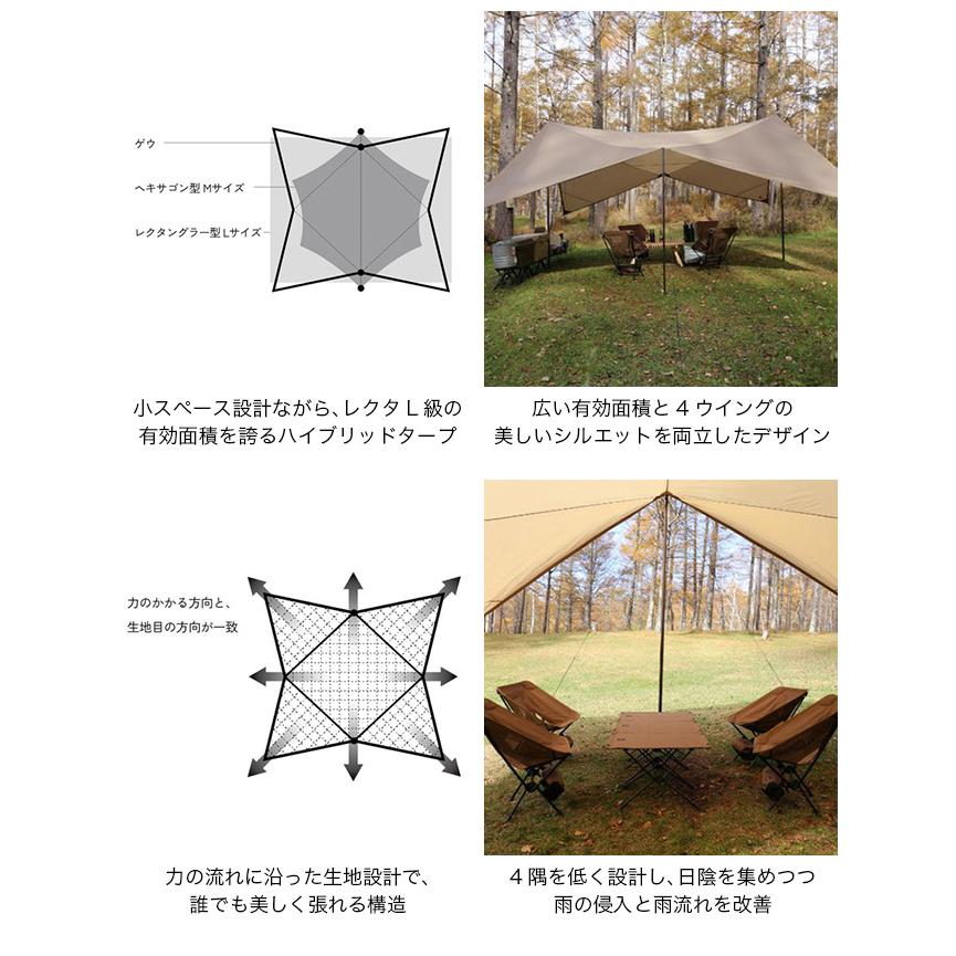ZANEARTS ゼインアーツ ゲウ TP-003 GEU 4ウイング タープ 全天候 ギア