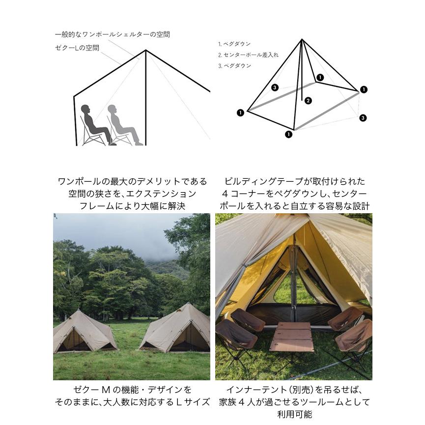 ZANEARTS ゼインアーツ ゼクーL PS-004 ZEKU-L シェルター テント ワン