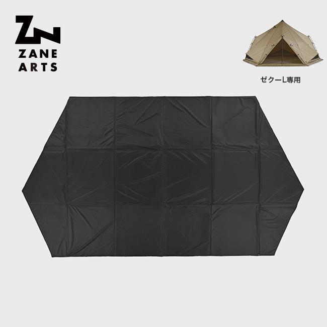 ゼクーL フロアマット　ゼインアーツ ZANEARTS ゼインアーツ ゼクーL インナーテントフロアマット PS-804