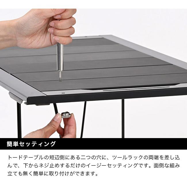 ZANEARTS ゼインアーツ トードテーブルツールラック FT-056 TOAD TABLE